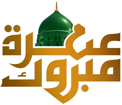 Umrah Mabrook Logo